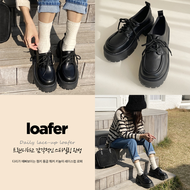끈로퍼